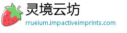 灵境云坊